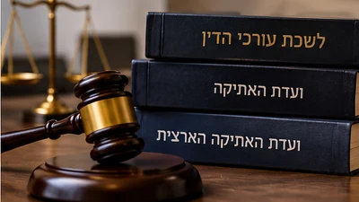 פגם בשתיים מההחלטות להעביר תלונות על עורך דין לאתיקה הארצית, אך העתירה נדחתה