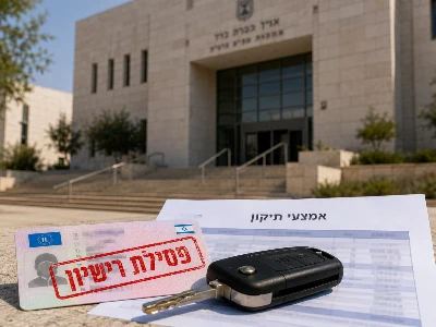 תמונה עבור העתירה לביטול פסילת הרישיון נדחתה: בית המשפט קבע שהוגשה בשיהוי ניכר