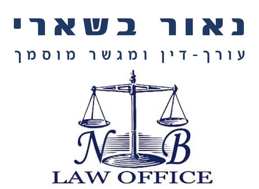 לוגו נאור בשארי, משרד עורכי-דין