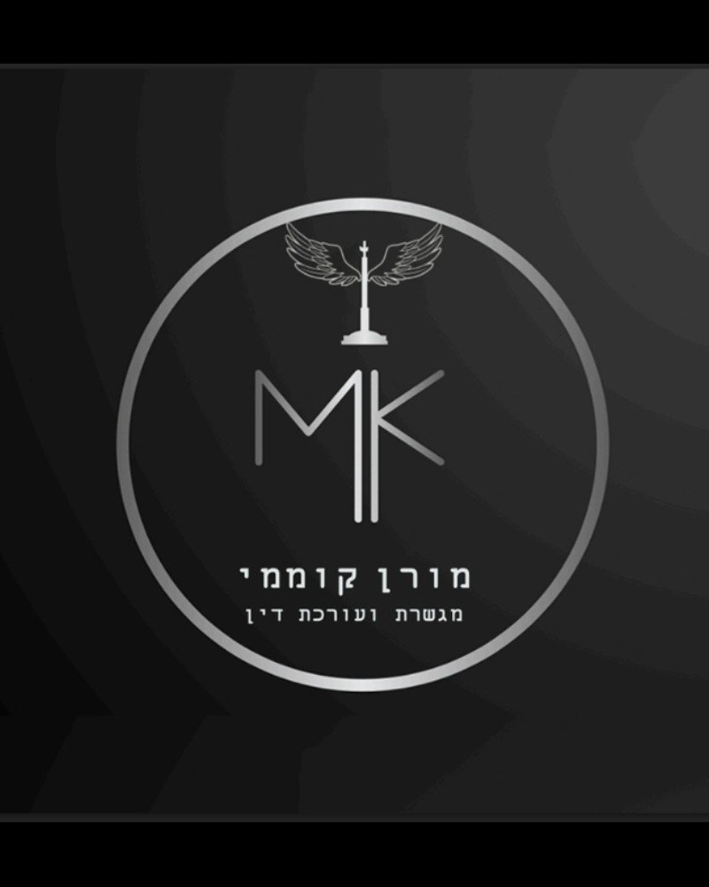 תמונה של מורן קוממי