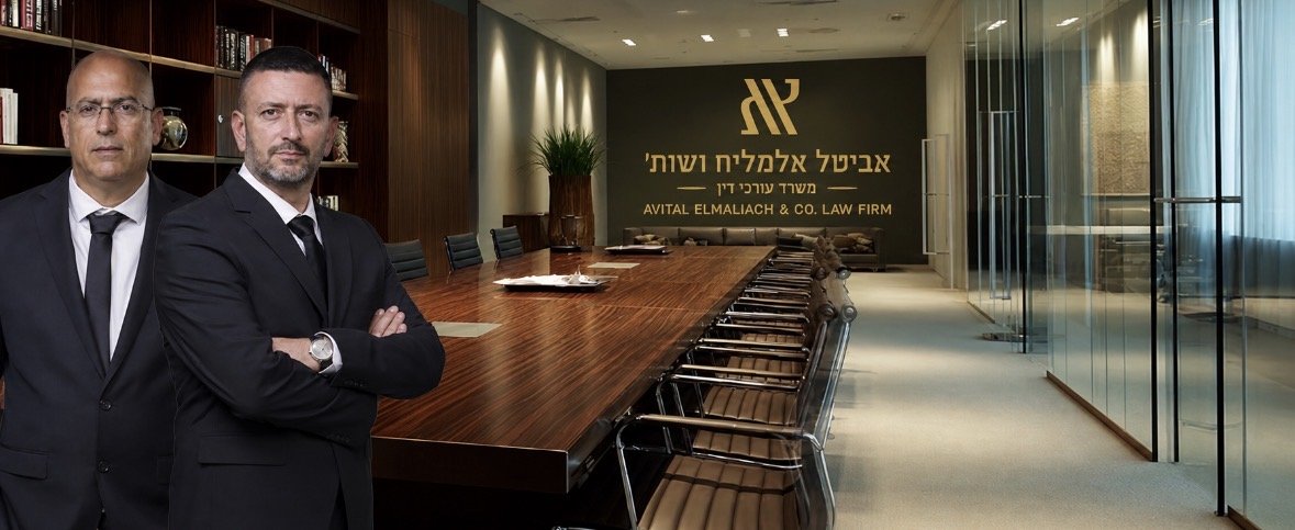 תמונה של עו״ד מאיר אביטל - אביטל, אלמליח ושות׳ משרד עורכי דין