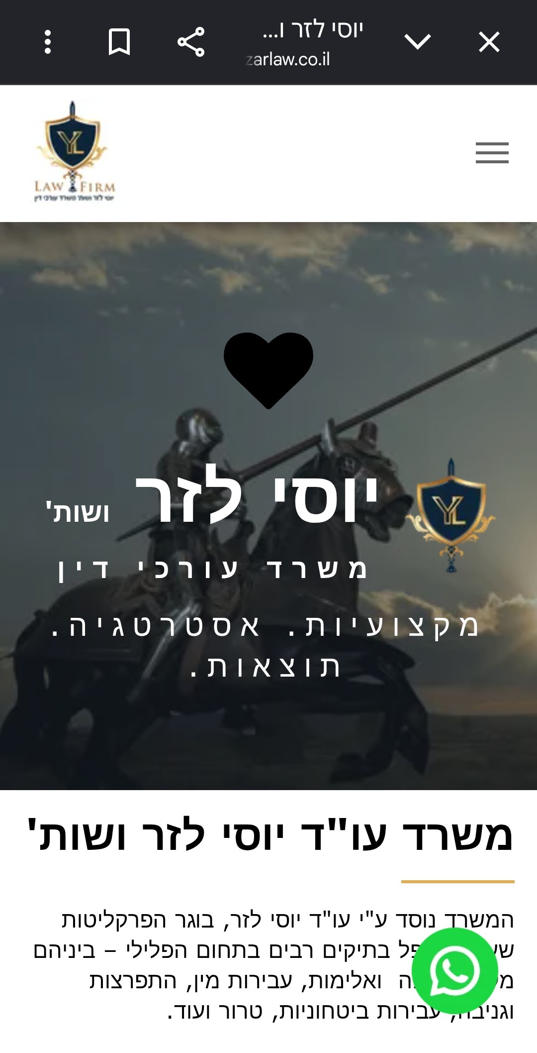 תמונה של יוסף לזר