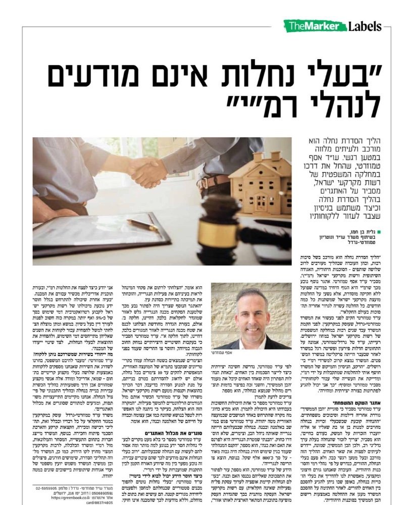 תמונה של אסף טמוזרטי