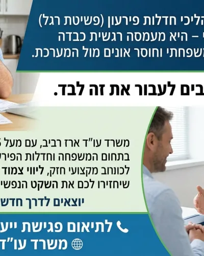 תמונה של ארזי רביב