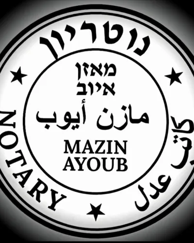תמונה של מאזן איוב